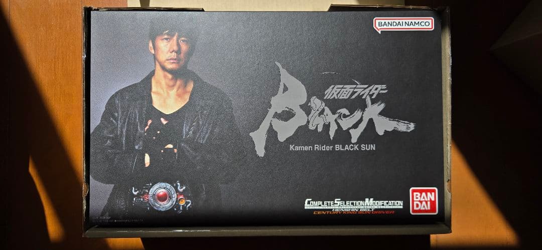 CSM 世紀王サンドライバー