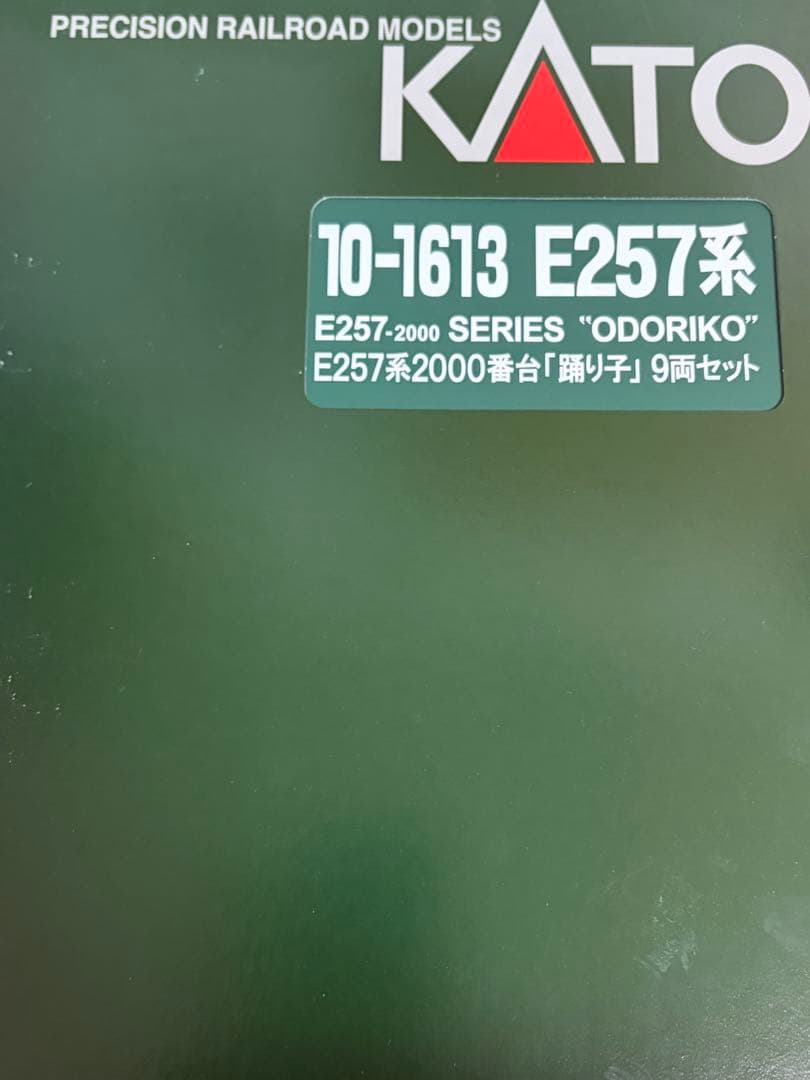 鉄道模型　Nゲージ　KATO 10-1613 E257系2000番台　踊り子