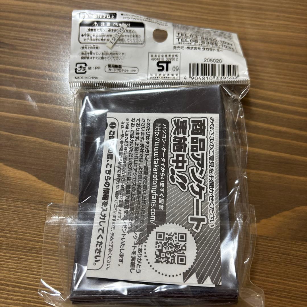 未開封スリーブ1個 デュエルマスターズ ザ・ゴッド キングダム Ver.