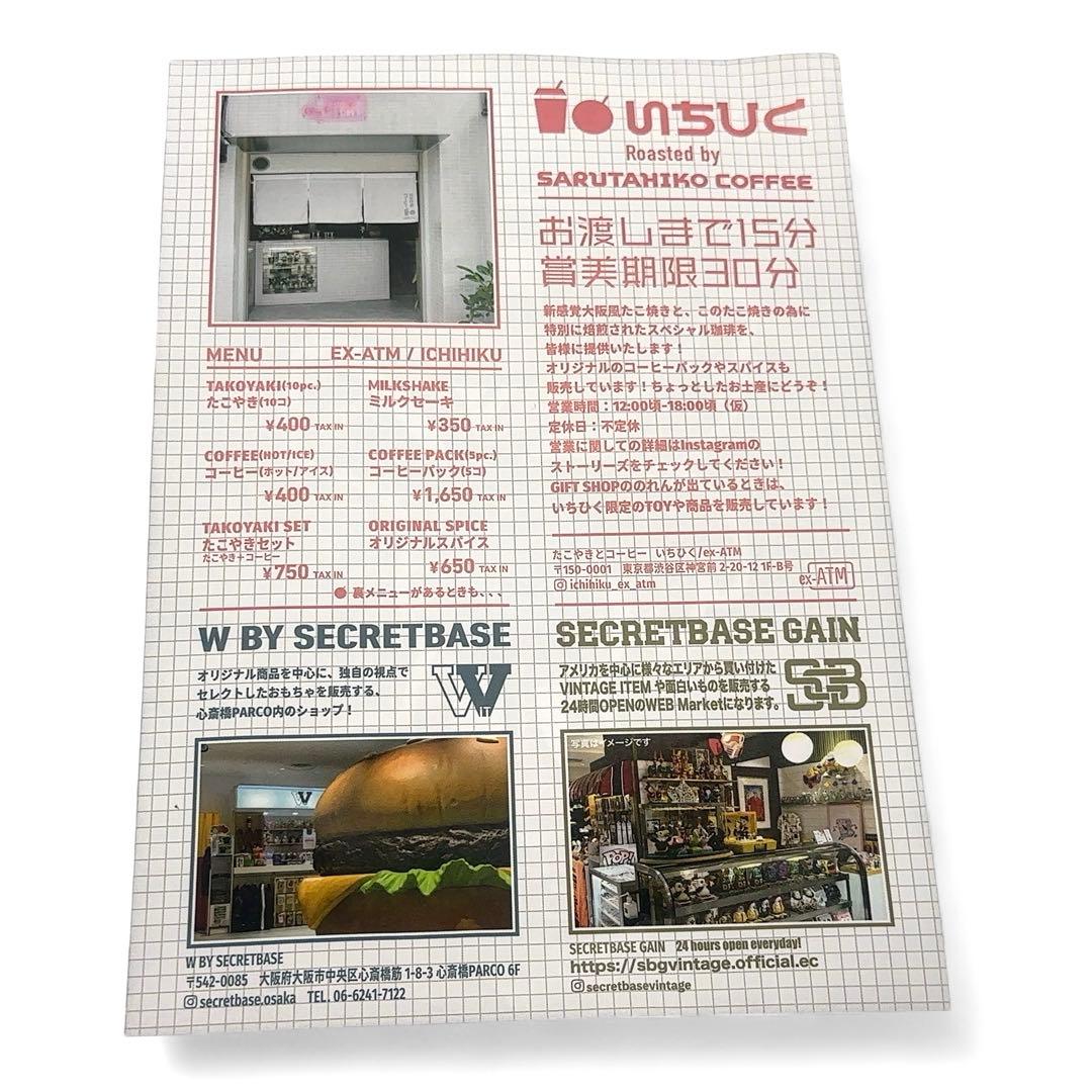 【超希少品】 シークレットベース H-0249 オリジナルロボット ソフビ