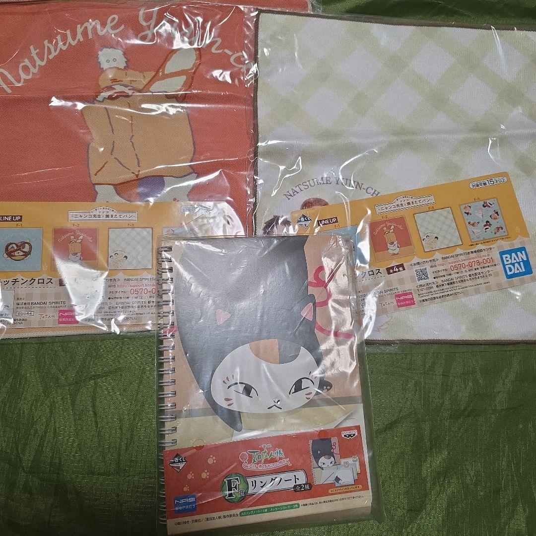 夏目友人帳 一番くじ しまむら アベイル