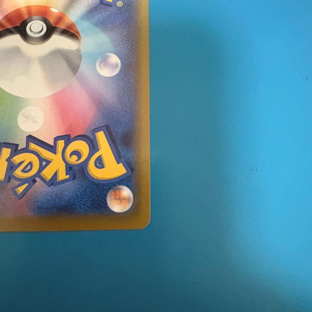 ロケット団のミュウツーex【237/193】SAR