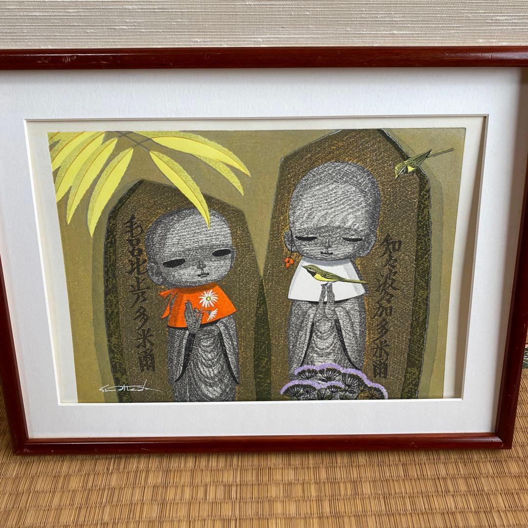 最終値下げ　池田修三　じぞうさん　10月　1984年