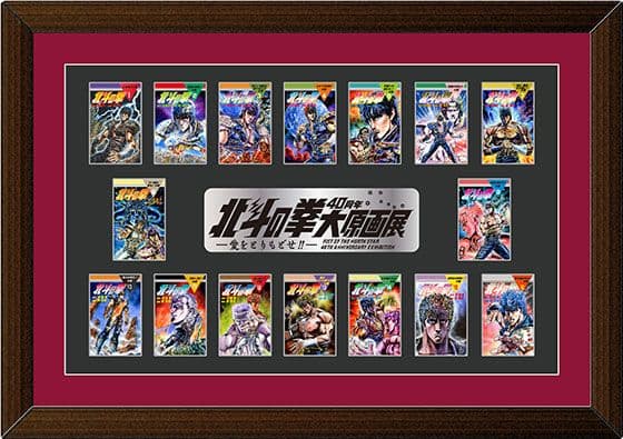 新品！値下げ中！北斗の拳 40周年記念ピンバッジセット＆公式図録