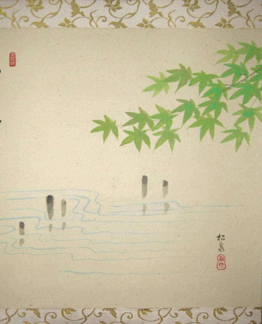 【真筆】茶掛　山水有清音 画賛 ◆大徳寺派 雲澤禅寺 足立泰道　共箱・タトウ箱付