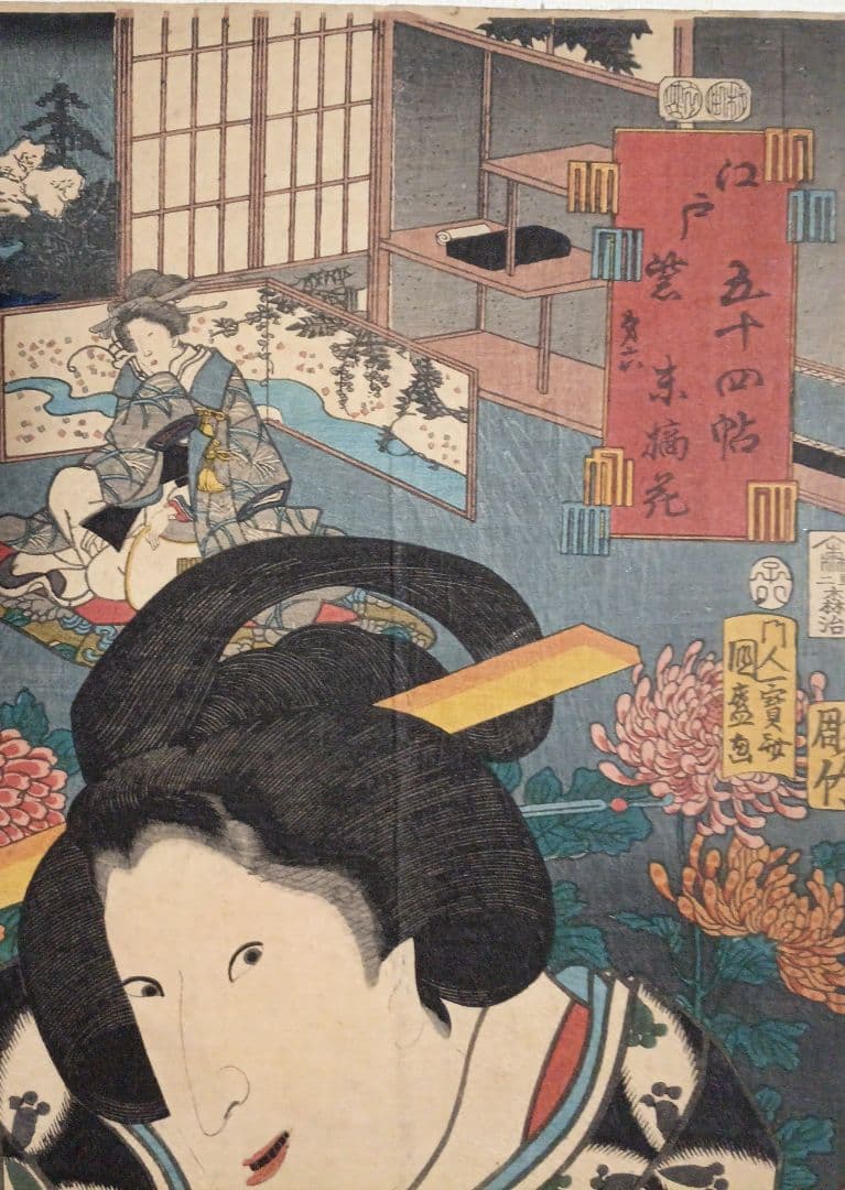 浮世絵版画、江戸紫五十四帖第六末摘花、三代歌川豊国画、嘉永5年出版