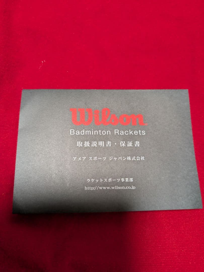 ウィルソン　バドミントンラケット　ベルテックス9000　4UG5