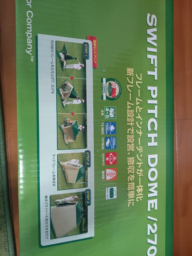 【Coleman】SWIFT PITCH DOME/270 4〜5人用 新品
