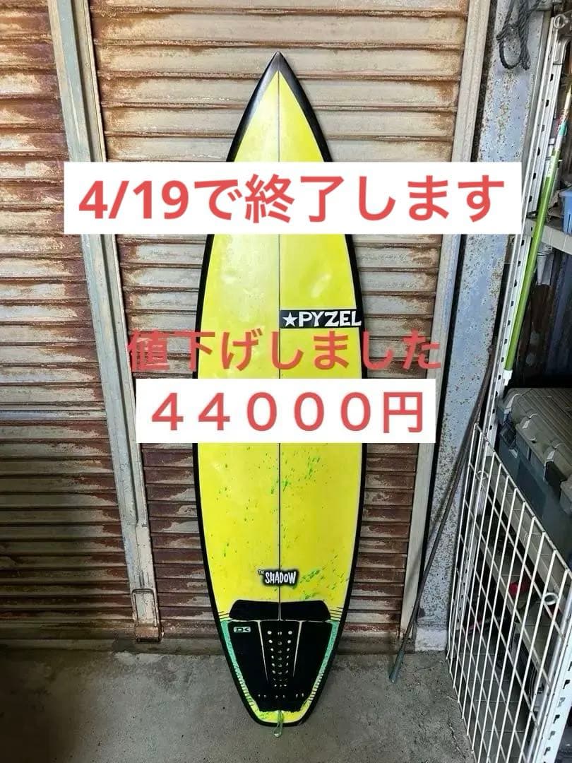 PYZEL THE SHADOW パイゼル　シャドウ5.10 26.7Ｌ