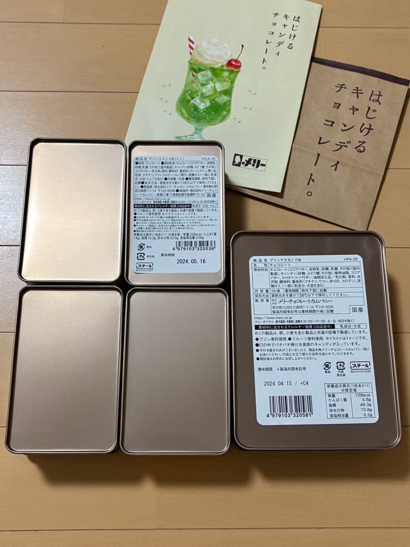 メリーはじけるキャンディチョコレート　缶のみ　 ④