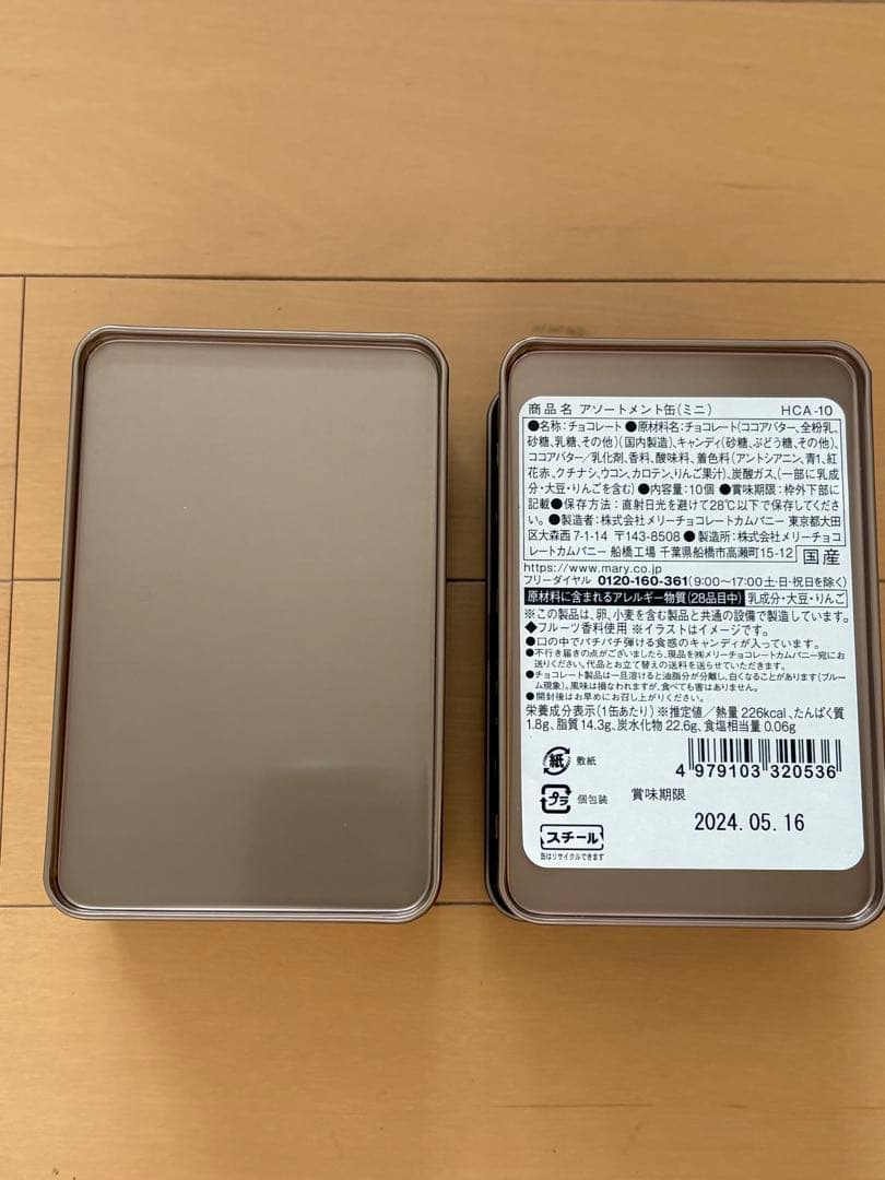 メリーはじけるキャンディチョコレート　缶のみ　 ④