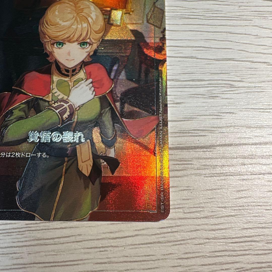 ガンダムカードゲーム 覚悟の表れ U+ パラレル β ベータ版