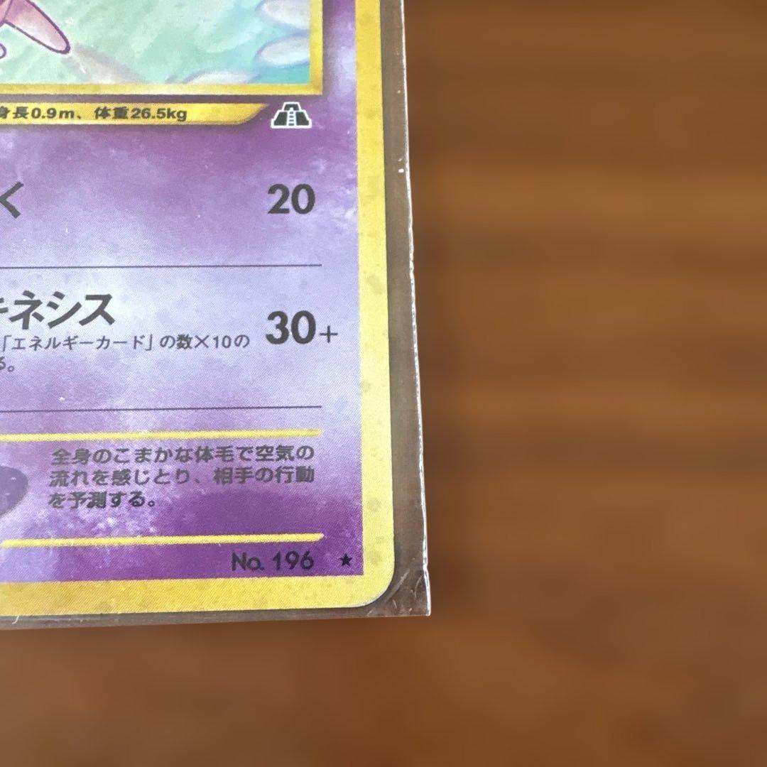 エーフィ HP80 レベル45 ポケモンカード