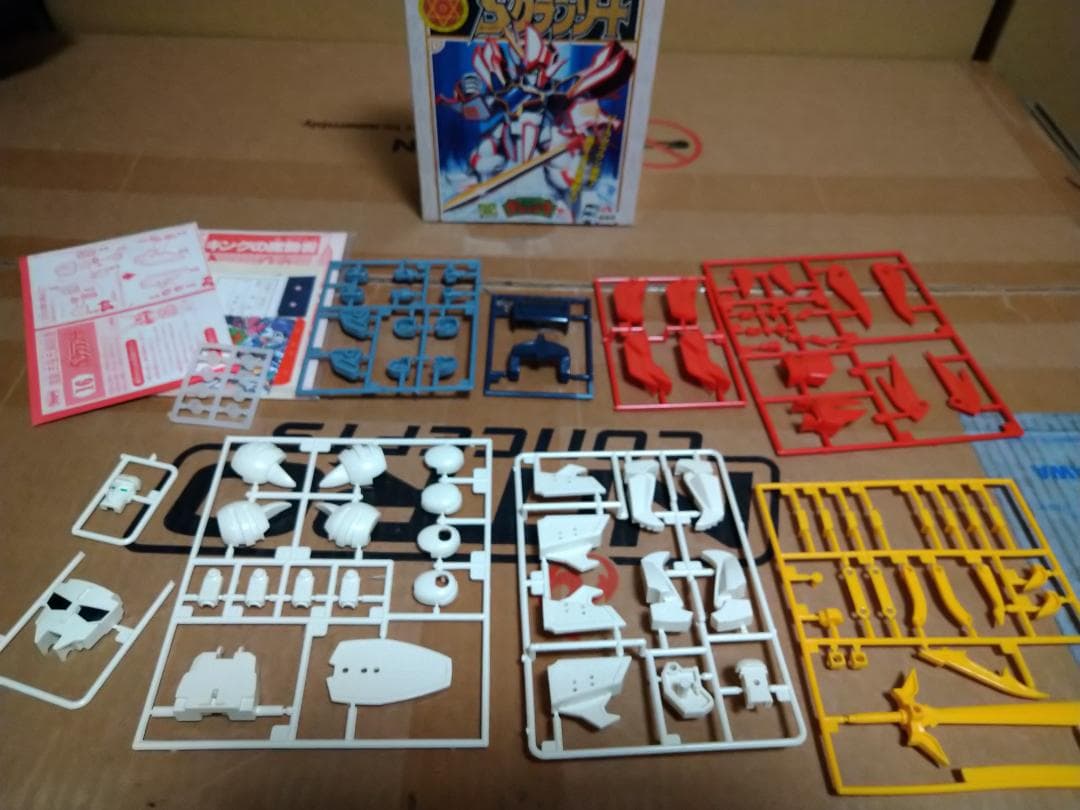 魔動コレクション 16 スーパーグランゾート