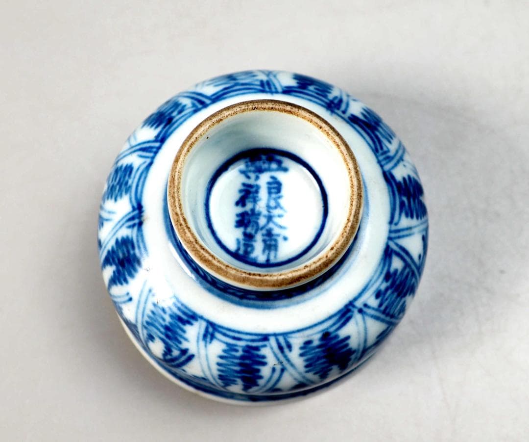 五良大甫呉祥瑞造　茶盃　4点セット　染付　底部に在銘