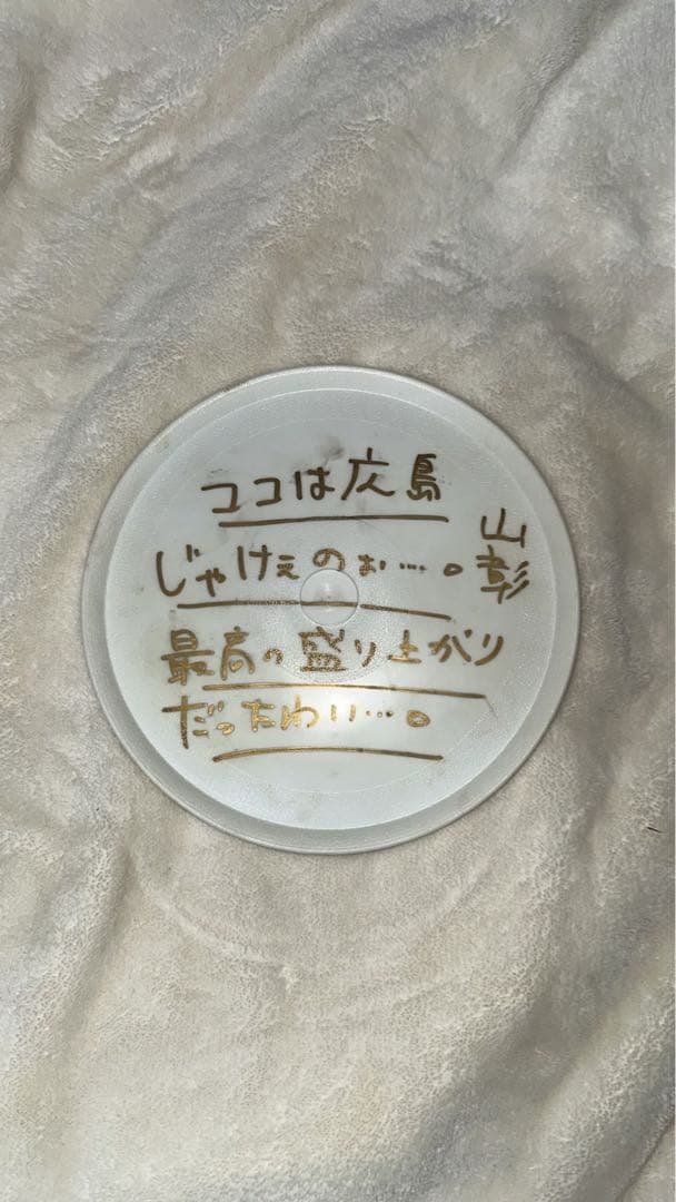 THE RAMPAGE 山本彰吾 THROW YA FIST