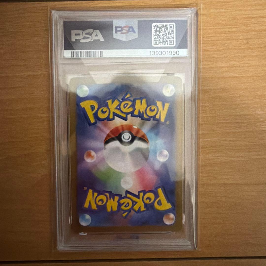 ポケモンカード マスターボールミラー シャワーズ PSA10