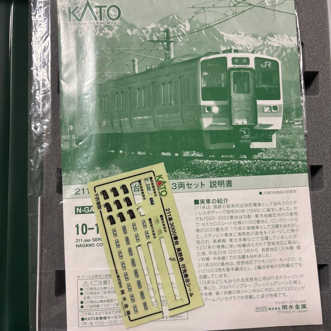 Nゲージ 鉄道模型 211系 長野色 車内灯