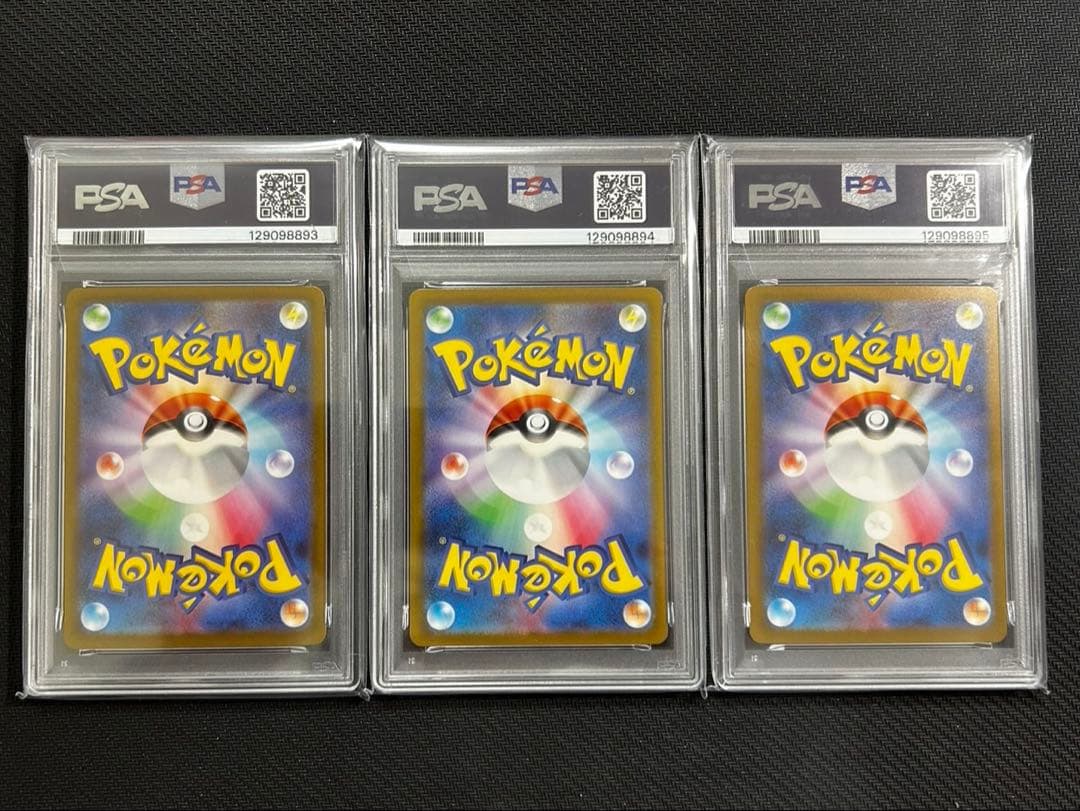 【PSA10】スペシャルデッキセットex フシギダネ ヒトカゲ ゼニガメ 3連番