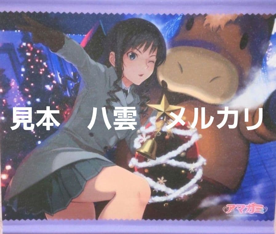 新品未開封 アマガミ創設祭きらきらタペストリー　森島 はるか