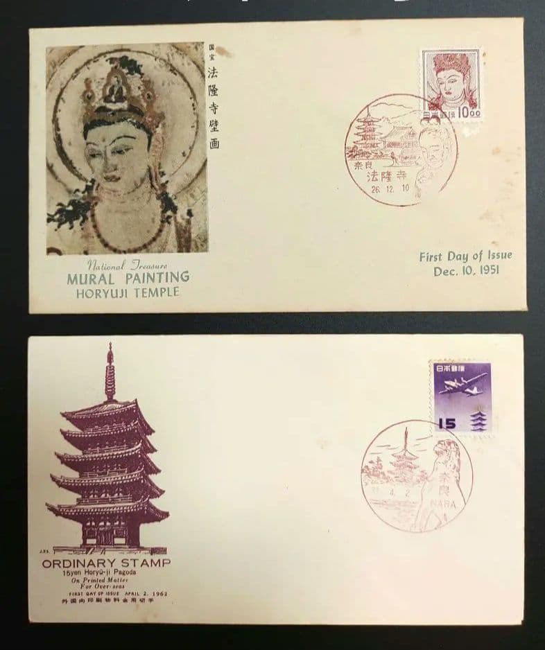 法隆寺 FDC 初日カバー 解説書有 2点セット ♡オマケ付
