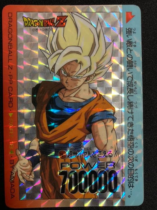 ドラゴンボール カードダス アマダ パート18 全42種フルコンプ