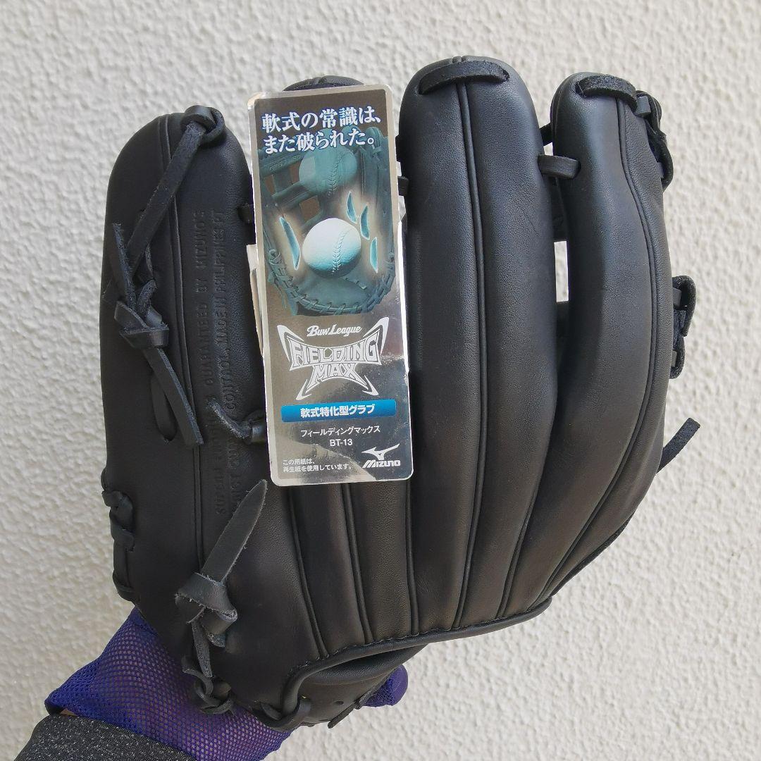 新品 未使用 ミズノ フィールディングマックス マジッククロウ 野球グローブ