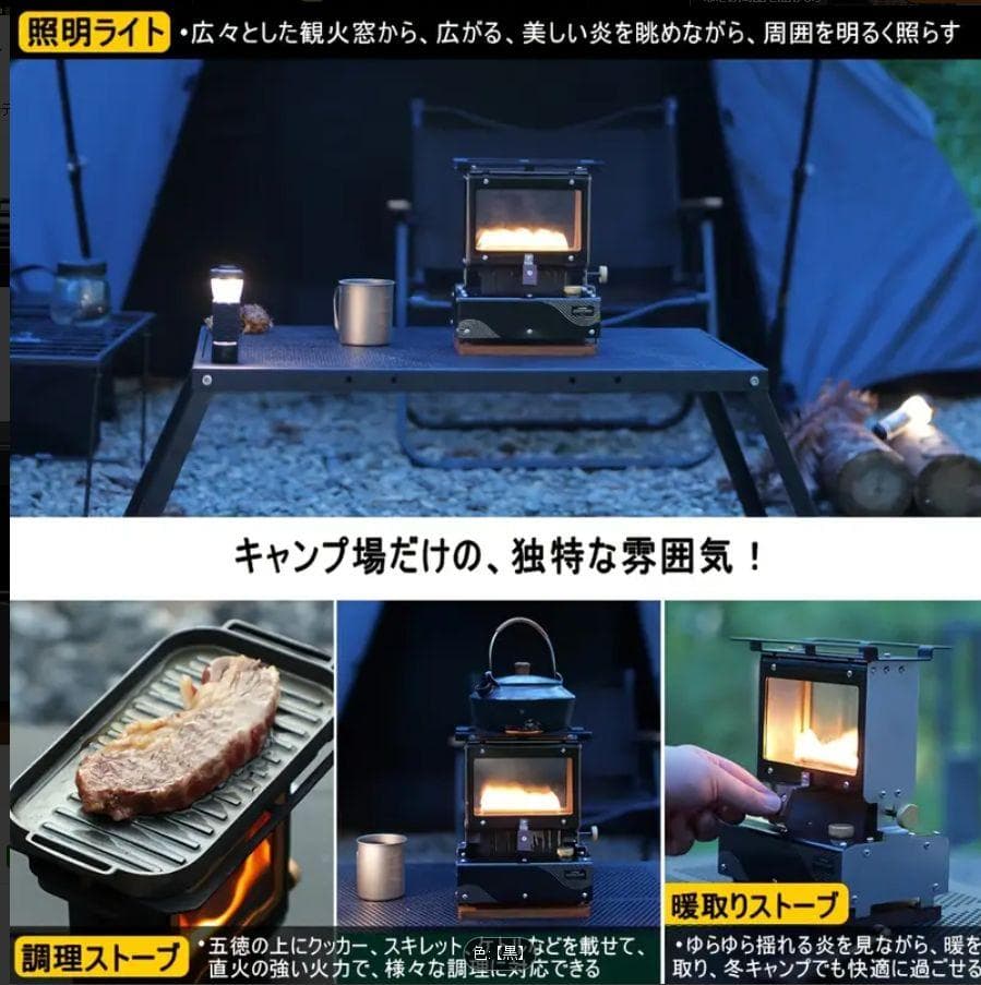 0210 新発売 軽量チタン調 アイロンストーブ 炎鑑賞 キャンプ 灯油 小型