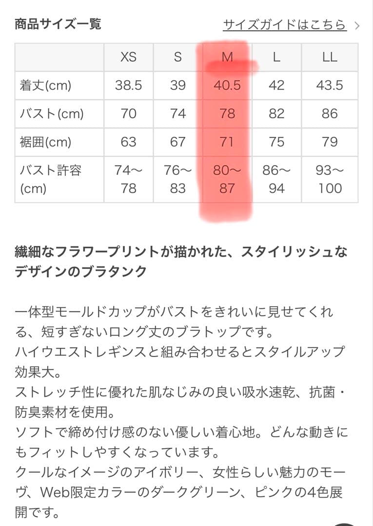 SUKALAドローイングフラワータンクトップ ダークグリーンMサイズ