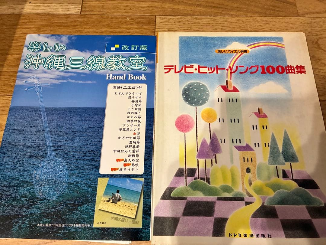 【ナカマ】三線