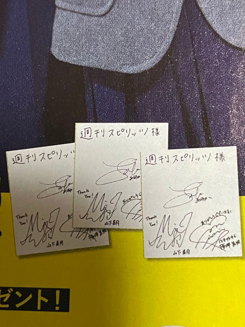 齋藤飛鳥×梅澤美波×山下美月　乃木坂46 直筆サイン入り色紙　抽プレ　当選品