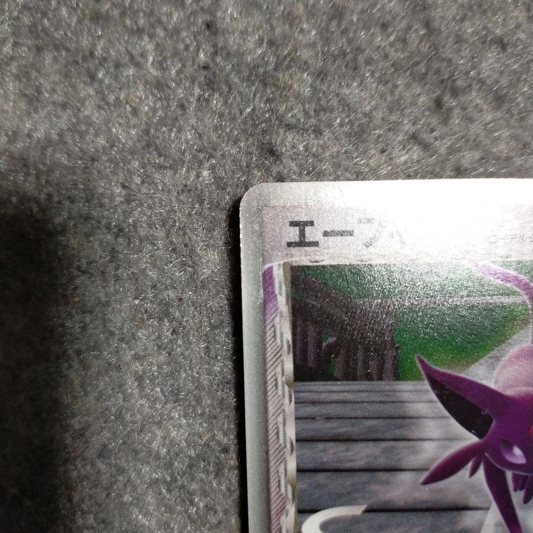 エーフィデルタ種