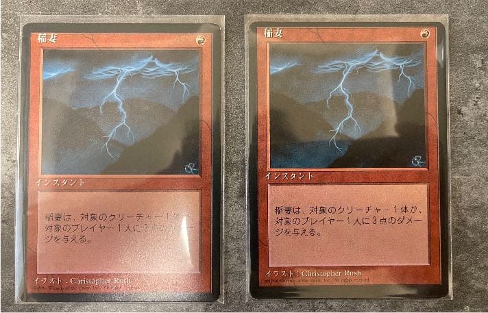 MTG  稲妻/Lightning Bolt  日本語第4版　黒枠