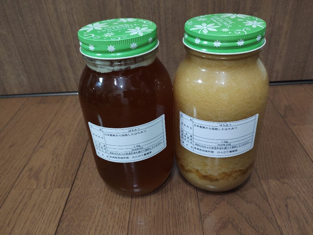 日本ミツバチはちみつ1.1kg×2個