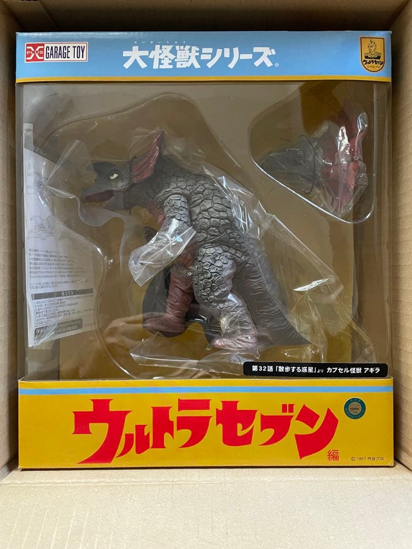 ウルトラセブン アギラ フィギュア　少年リック限定版