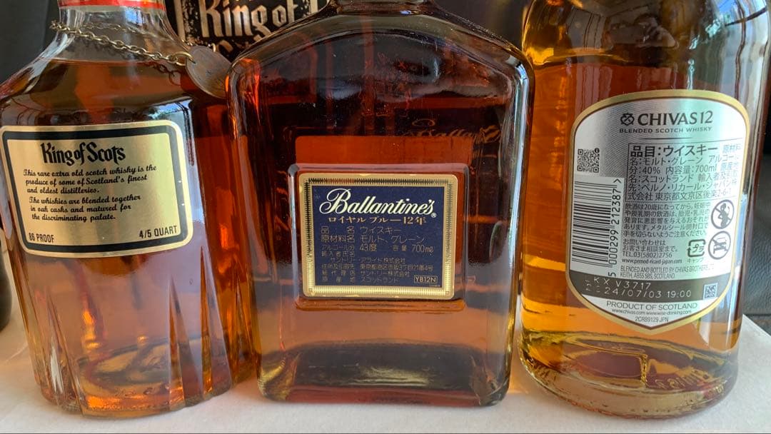 バランタイン 12年、レアエクストラオールド、CHIVAS スコッチ3本セット