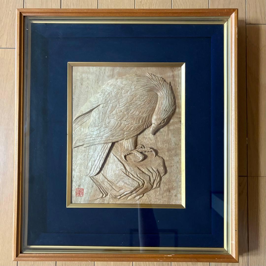 鎌仲清信 木彫 額装 一刀彫 立体彫刻