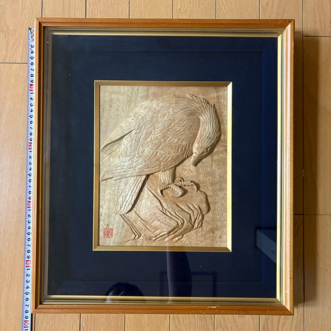 鎌仲清信 木彫 額装 一刀彫 立体彫刻