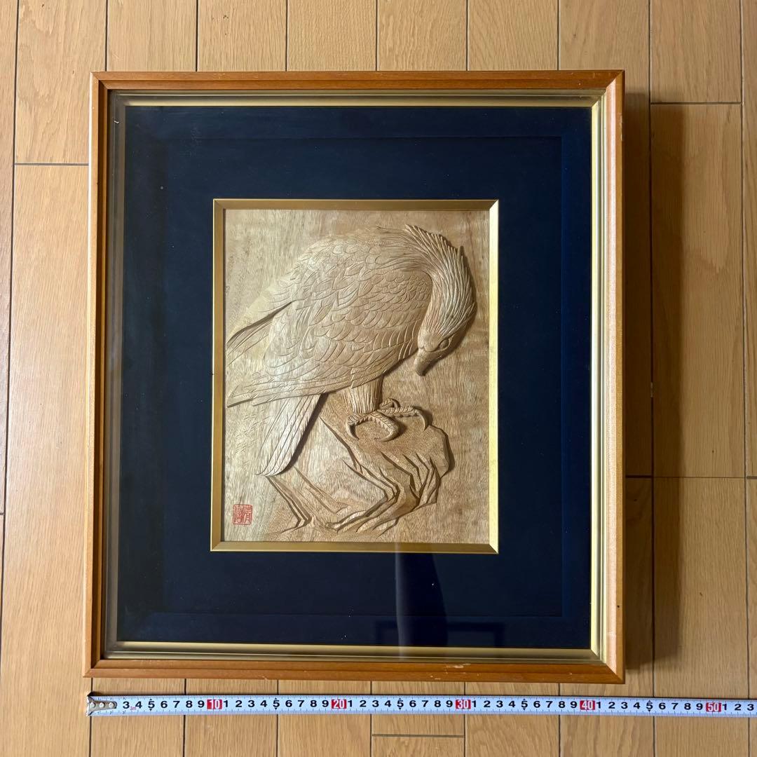 鎌仲清信 木彫 額装 一刀彫 立体彫刻