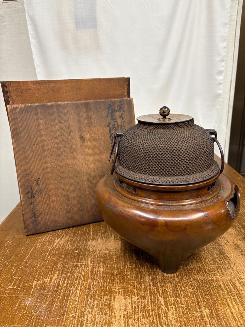 釜師 庄司儀兵衛 風炉釜 唐銅朝鮮風炉 真形釜 釜 茶道具 茶器 釜環 共箱付き