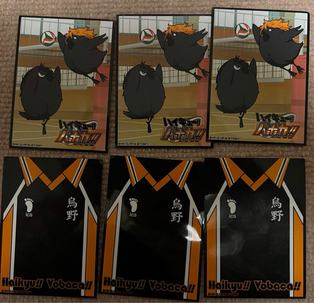 ハイキュー　ハボカ　全173種まとめ売り