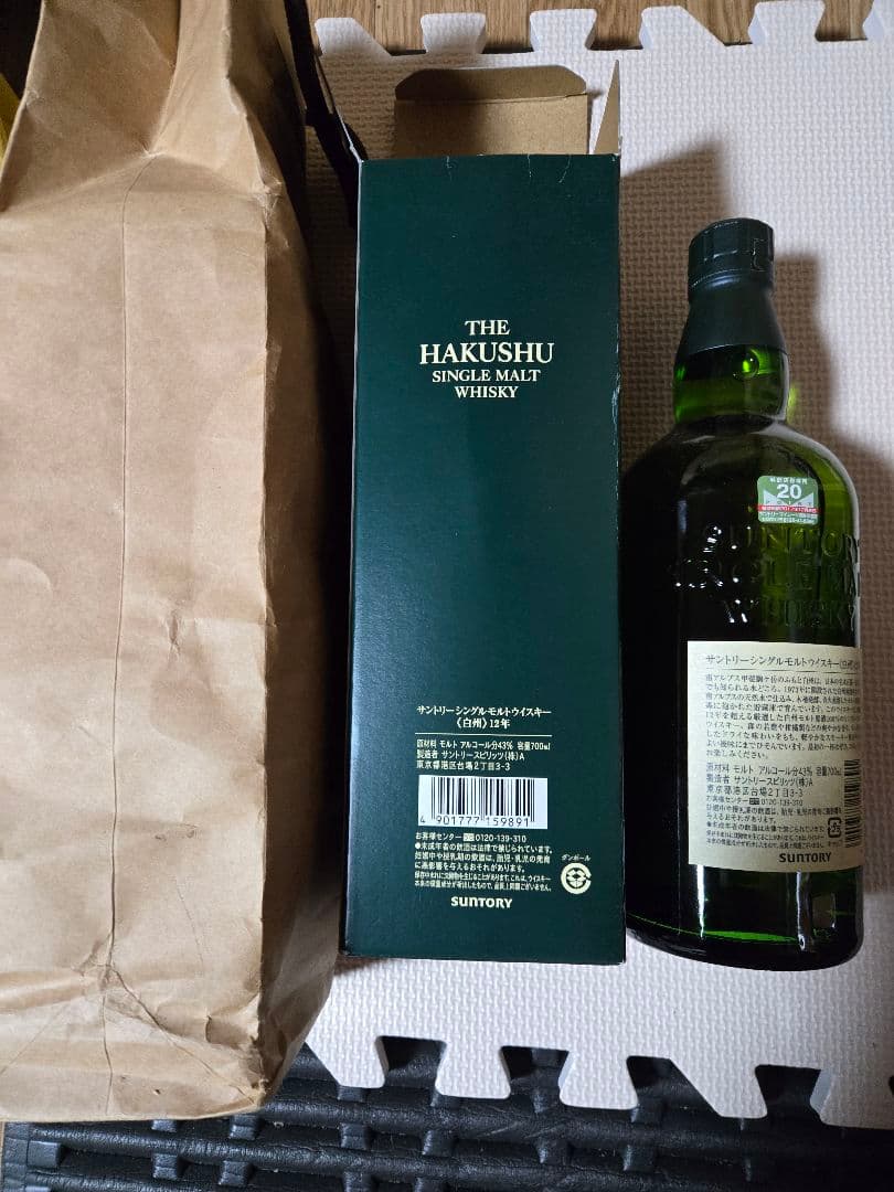 みなとみらいでふすTHE HAKUSHU 12年 シングルモルトウイスキー