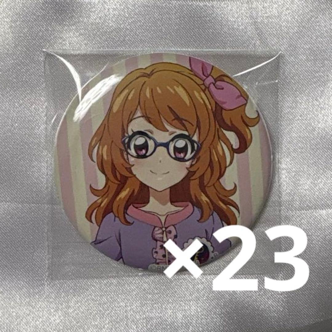 アイカツ ハピクロ アイウェアコレクション 大空あかり ×23