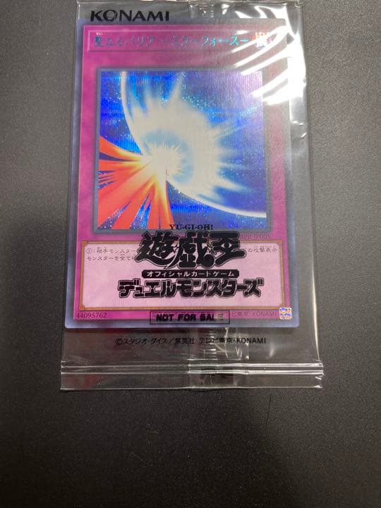 遊戯王 聖なるバリア－ミラーフォース－　ブルシク　未開封