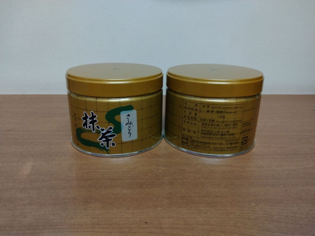 山政小山園　抹茶 さみどり150g✕2缶