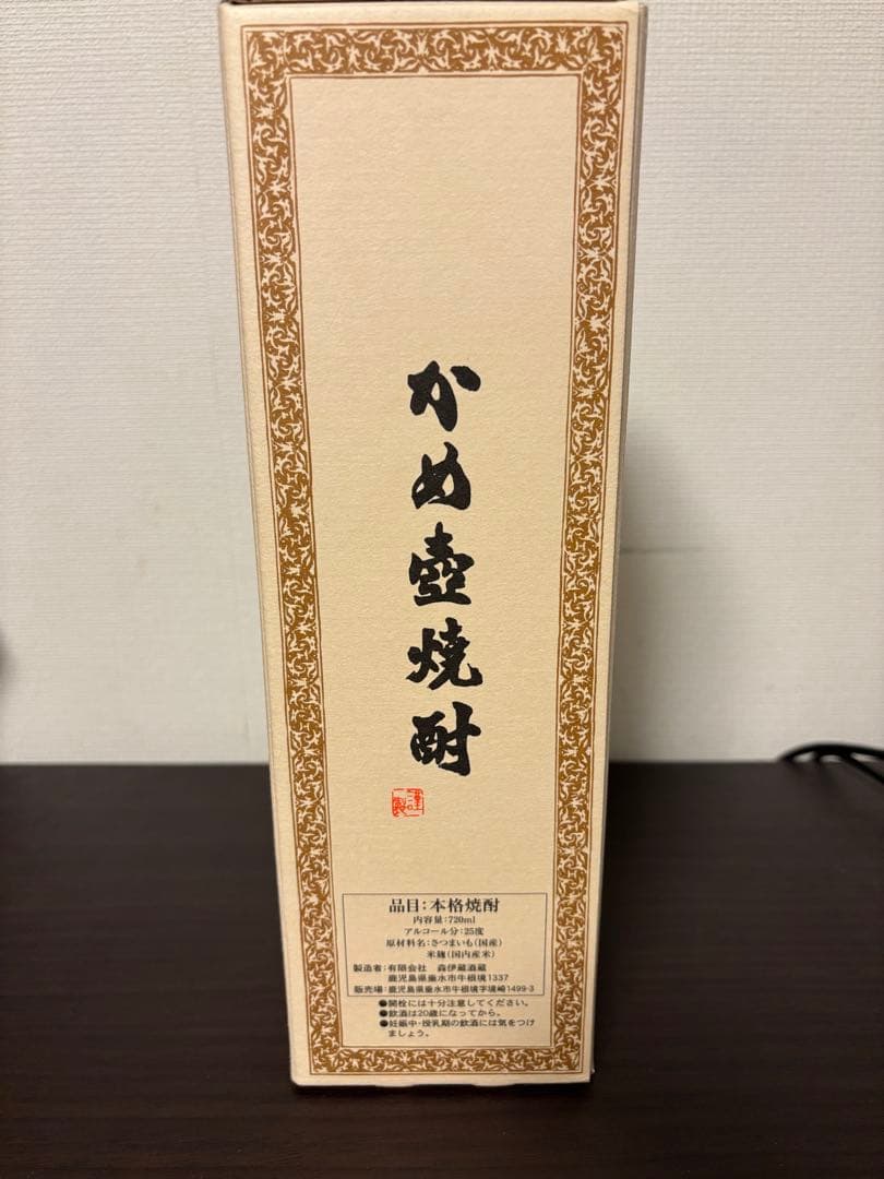 【新品未開封】森伊蔵 本格焼酎 720ml 25度
