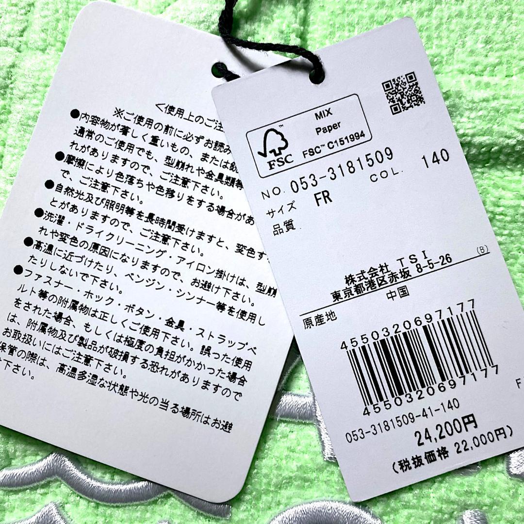 パーリーゲイツ 定価2.4万 パイル カートバッグ ロゴ刺繍 トート 140