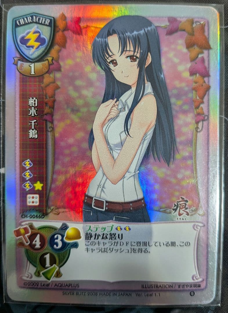 Lycee　旧リセ　リーフベースド　NP　9枚セット