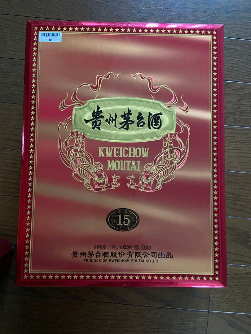 【希少・新品未開封】Kweichow Moutai 15年 500ml 53%