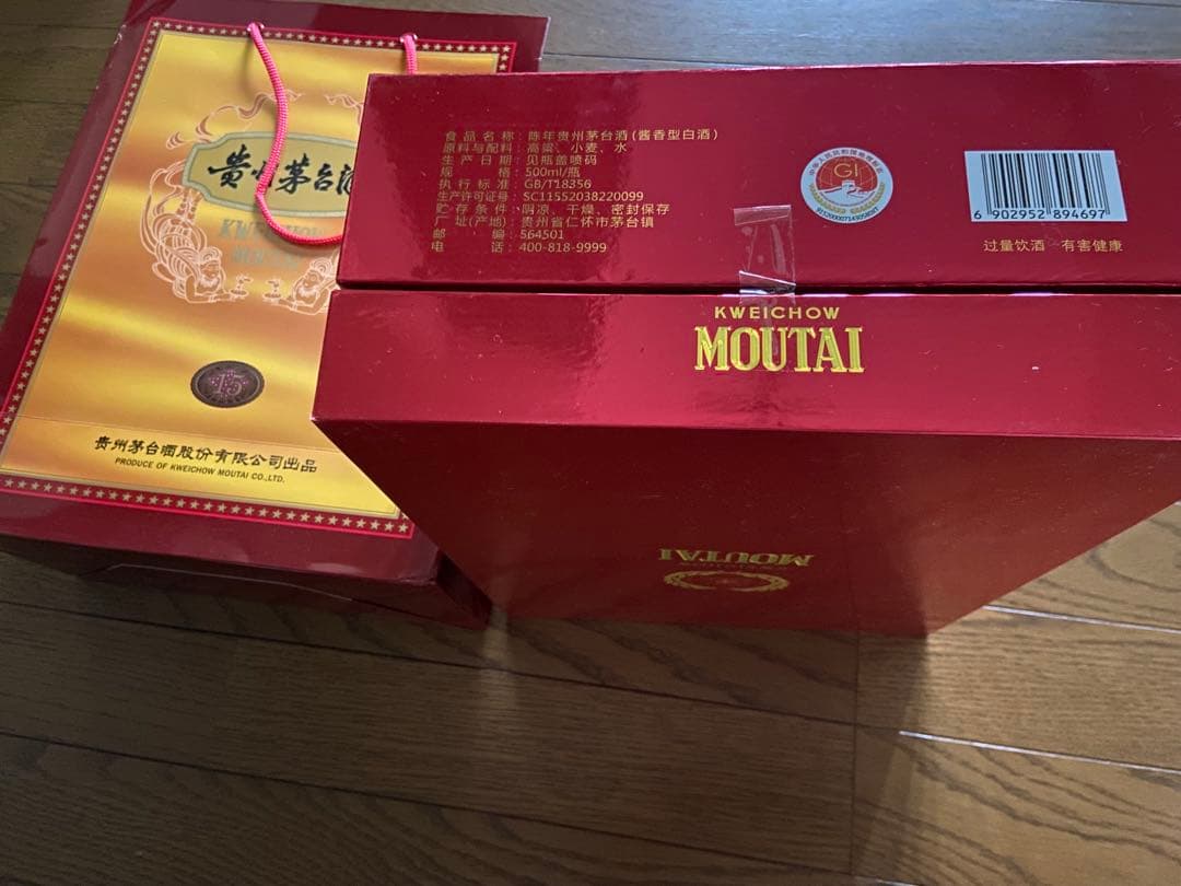 【希少・新品未開封】Kweichow Moutai 15年 500ml 53%